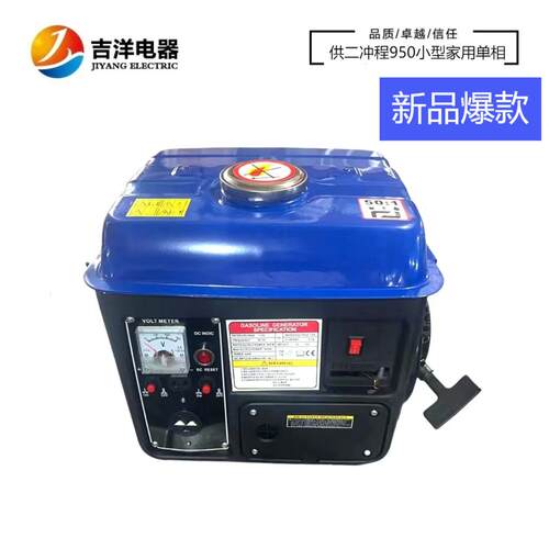 650W汽油发电机单相220V