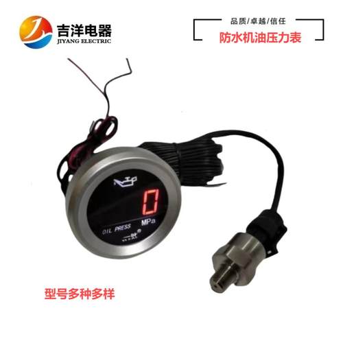 叉车收割机工程车农用车圆款防水水温表机油压力表燃油表数显 - 封面
