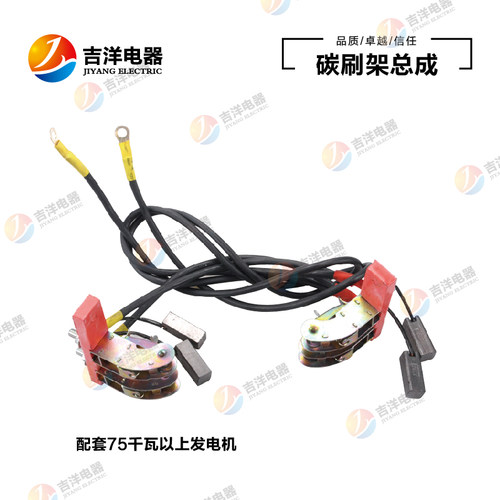 发电机零部件碳刷总成75KW100KW150KW200KW250KW300KW碳刷架 带线