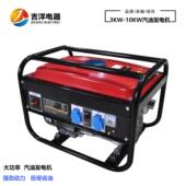 汽油发电机3KW 5KW 6KW 新款 8KW户外家用小型便携式 电压220V定制