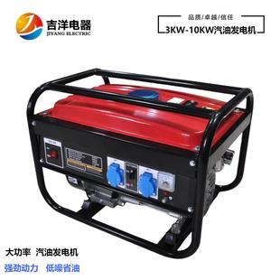 8KW户外家用小型便携式 新款 6KW 汽油发电机3KW 电压220V定制 5KW