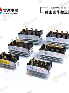 发电机配件黄山阊华三相单相整流桥组SQL10ASQL20A40A60A整流器
