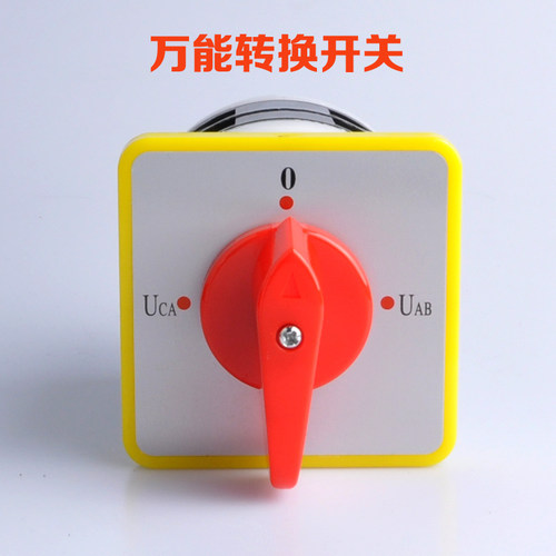 发电机配件万能转换开关LW5D-16/3 F3055YH2 2型16安旋转组合开关