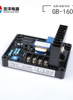 发电机零部件三次谐波AVR GB-160C调节器GB-170C 调压板 50KW配件