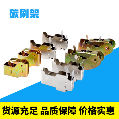 柴油发电机零部件 碳刷架总成 碳刷架 弹簧 卡簧架子 恒压簧卡架