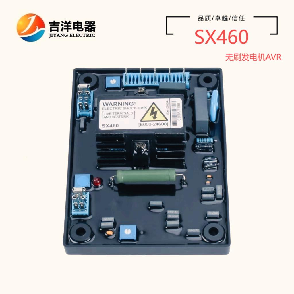SX460无刷发电机自动励磁稳压板