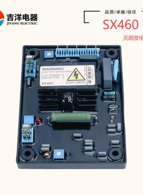 SX460无刷发电机自动励磁发电机组电压调节器稳压板调压板调压AVR