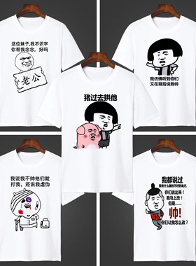 暴走漫画金馆长内涵段子文字衣服