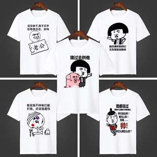 暴走漫画t恤短袖金馆长恶搞笑内涵段子男女个性表情包带文字衣服
