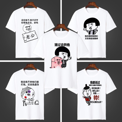 暴走漫画金馆长内涵段子文字衣服