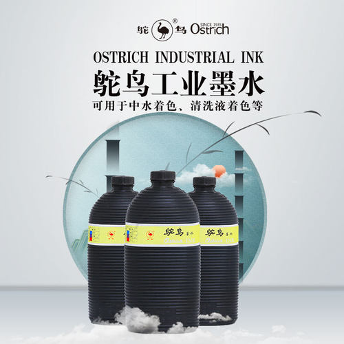 鸵鸟墨水大瓶蘸水笔红色蓝色蓝黑色学生教师工业大桶实惠装钢笔水