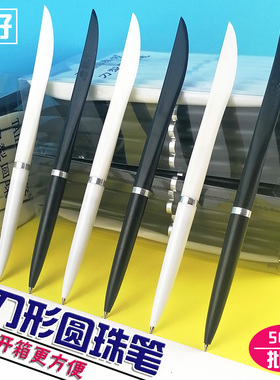 扁刀型刀形圆珠笔蓝色批发 拆快递开箱器刀笔签字笔两用油性笔芯