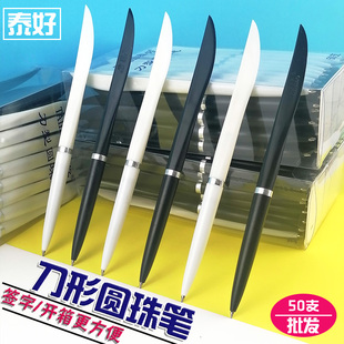 扁刀型刀形圆珠笔蓝色批发 拆快递开箱器刀笔签字笔两用油性笔芯