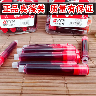 红色墨囊钢笔墨囊可替换通用3.4 老师学生批改作业试卷红墨水墨囊