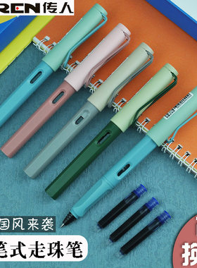 传人直液式走珠笔可换墨囊更流畅