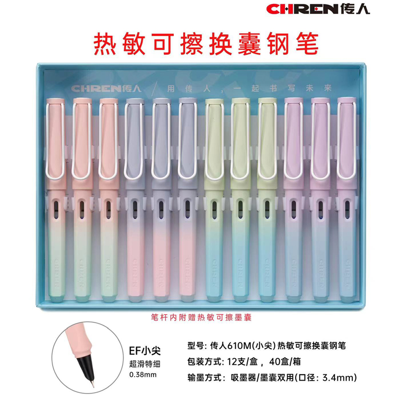 热敏可擦美观大方书写练字