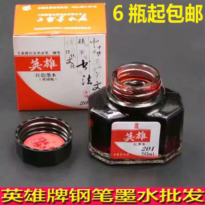 英雄牌红色钢笔墨水教师批改作业