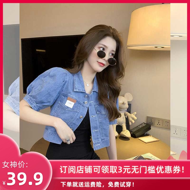 减龄泡泡袖薄款衬衫牛仔外套女短款夏季新款搭配吊带连衣裙两件套