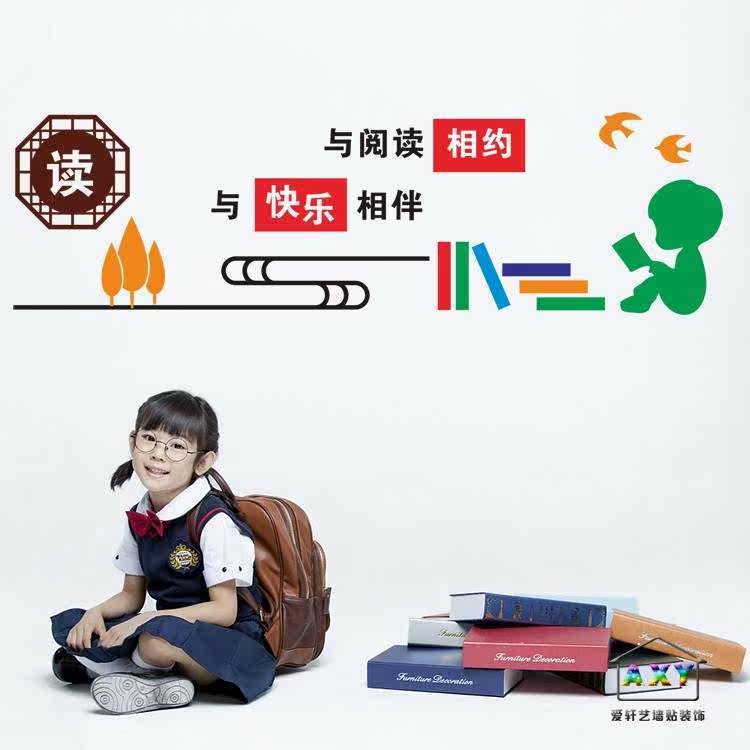 学校走廊图书馆教室文化墙贴学生励志阅览室墙贴纸知识改变命运