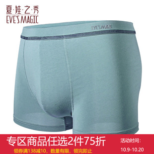 夏娃之秀新品男士简约凹凸四角短裤舒适透气平角内裤K2027