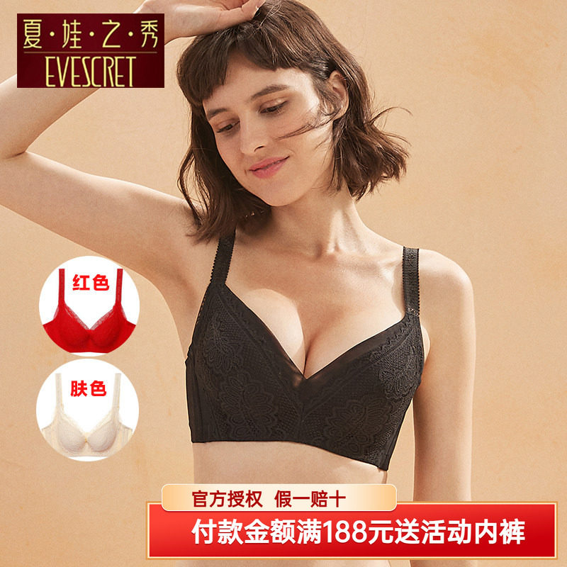 2026新款夏娃之秀文胸正品硅胶调整型收副乳上托防下垂聚拢内衣女