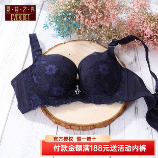 夏娃之秀官网新品性感聚拢蕾丝文胸调整收副乳上薄下厚软钢圈内衣