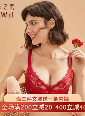 夏娃之秀专柜正品2023聚拢硅胶红色文胸薄杯调整型侧收副乳内衣女