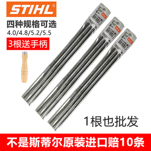 斯蒂尔油锯锉刀电链锯手柄圆锉3.2/4.0/4.8/5.5锉刀原装进口配件