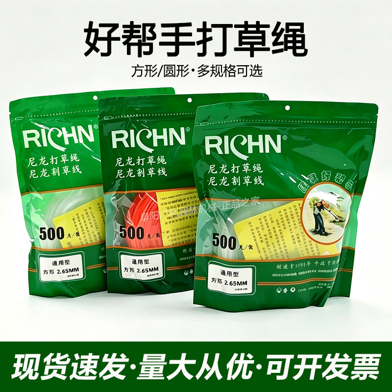 割草机打草绳通用打草头尼龙割草线草坪修剪钢丝割草绳锯齿打草线