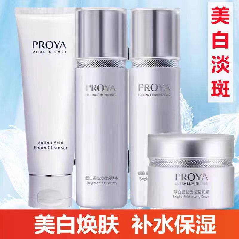 珀莱雅靓白晶钻水乳套装光透焕肤提亮补水保湿淡斑美白霜正品护肤