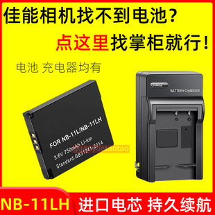 155 160 185 145 190相机 175 150 170 适用佳能电池IXUS 165