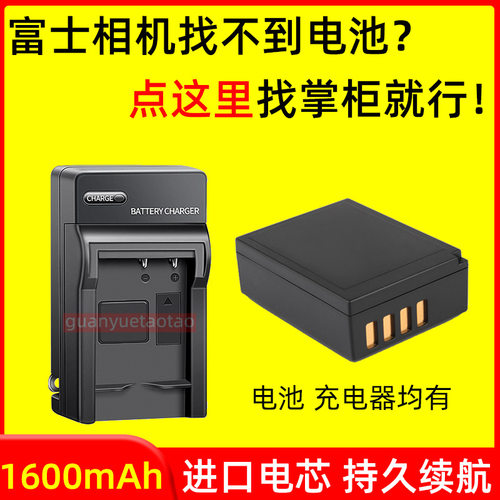 适用富士X-T1 T3 T10 T20 T30 T100 T200 M1 XS-10相机电池充电器