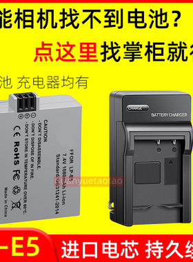 适用佳能LP-E5电池EOS 450D 500D 1000D KISS X2/3单反相机充电器