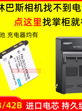 适用奥林巴斯CCD相机电池Li-42B/40B FE5020 U750 D720/725充电器