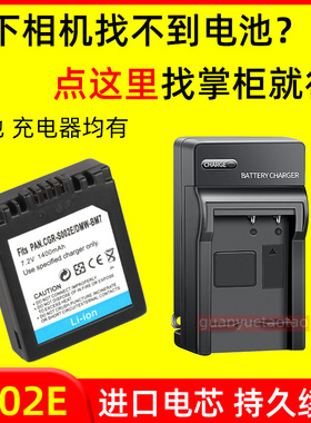 适用松下DMC FZ1/2/4/5/10/15/20 FX1B BM7 相机S002E电池充电器