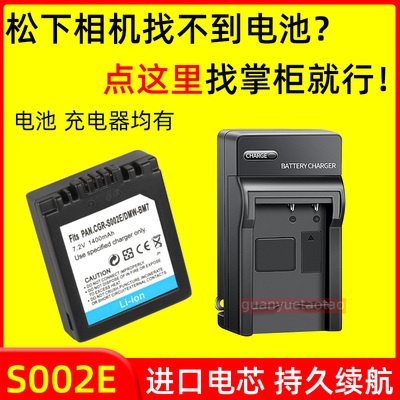 适用松下DMC FZ1 FZ2 FZ4/5 FZ10 FZ15 FZ20 FX1B 相机电池充电器