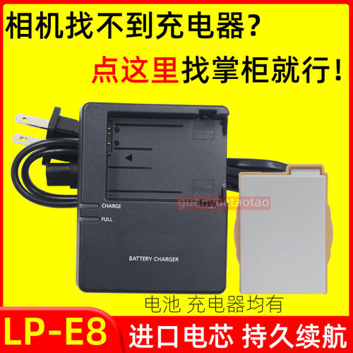 适用佳能EOS 550D 600D 650D 700D X4 X5 X6 X7i 相机电池充电器
