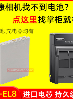 适用尼康EN-EL8电池S2 S3 L2 S5 S6 S7 P1 P2 S8/9 CCD相机充电器