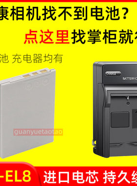 适用尼康EN-EL8电池S2 S3 L2 S5 S6 S7 P1 P2 S8/9 CCD相机充电器