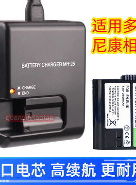 适用尼康D7000 D7100 D600 D850 D780 D500 D750 相机电池充电器