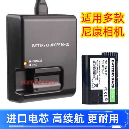适用尼康D7000 D7100 D600 D850 D780 D500 D750 相机电池充电器