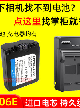 适用松下DMC FZ7 FZ8 FZ18 FZ28 FZ30 FZ35/38/50 相机电池充电器