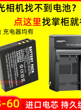适用理光R3 R4 R5 R30 R40 GX100 GX200 GR II相机BD60电池充电器