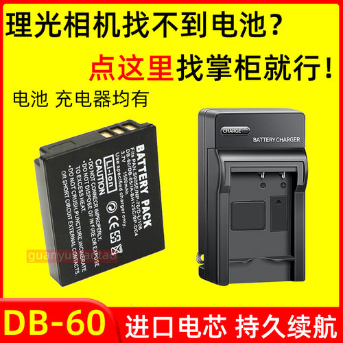 适用理光R3 R4 R5 R30 R40 GX100 GX200 GR II相机BD60电池充电器