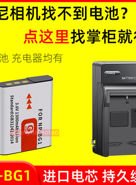 适用索尼NP-BG1电池DSC-W300 W210 WX10 H70/50 HX5充电器CCD相机