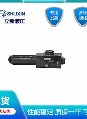 上海立新SHLIXIN直动式顺序阀DZ6DP2-L5X/21Y 21XY 21YM XM XYM