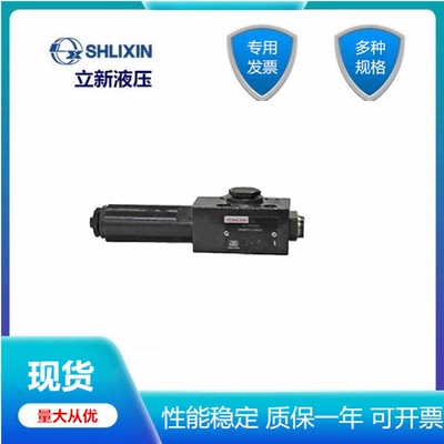 DZ6DP2-L5X顺序阀LIXIN