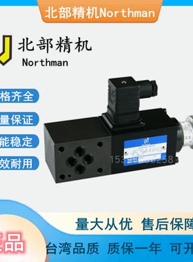 MPS-02W-2-40 Northman叠加式压力继电器MPS-03A-1-40 B P W 0/2