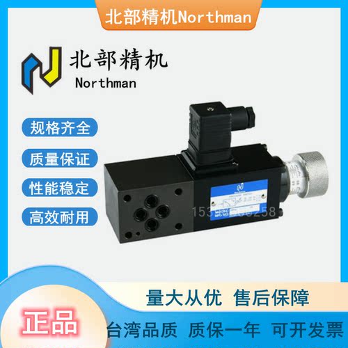 叠加式压力继电器NorthmanMPS-03
