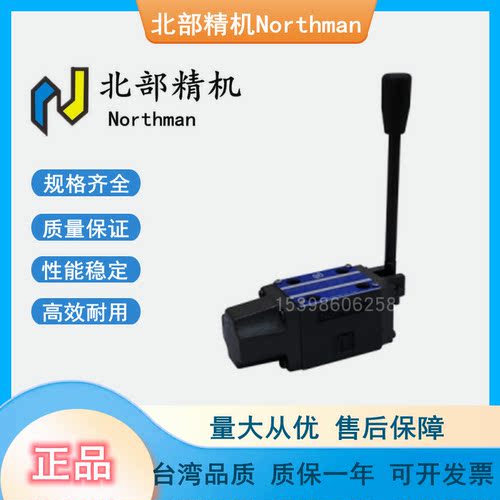 HD-G06-3C2手动换向阀Northman